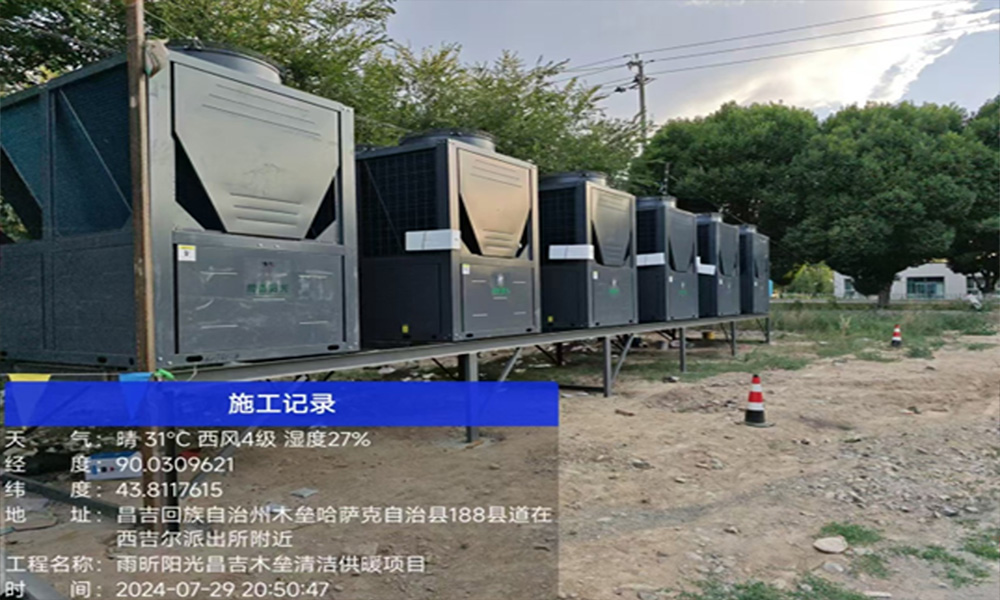 新疆木垒县政府锅炉淘汰改造-空气源热泵项目