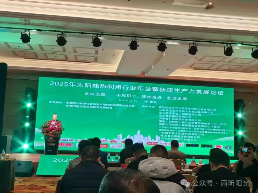雨昕阳光行业年会再获殊荣